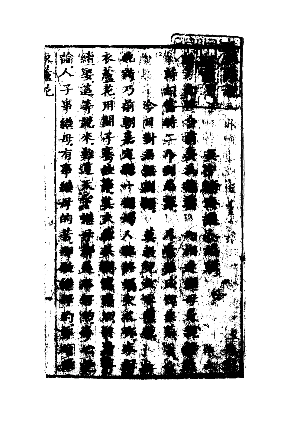 109692-四巧說二_ .pdf_第3页