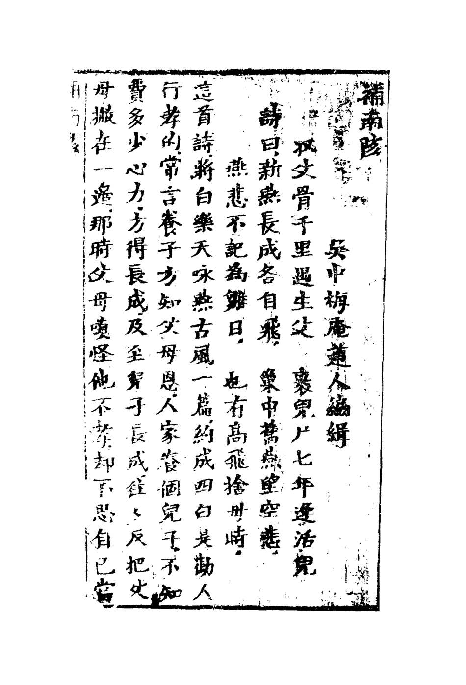 109691-四巧說一_ .pdf_第3页