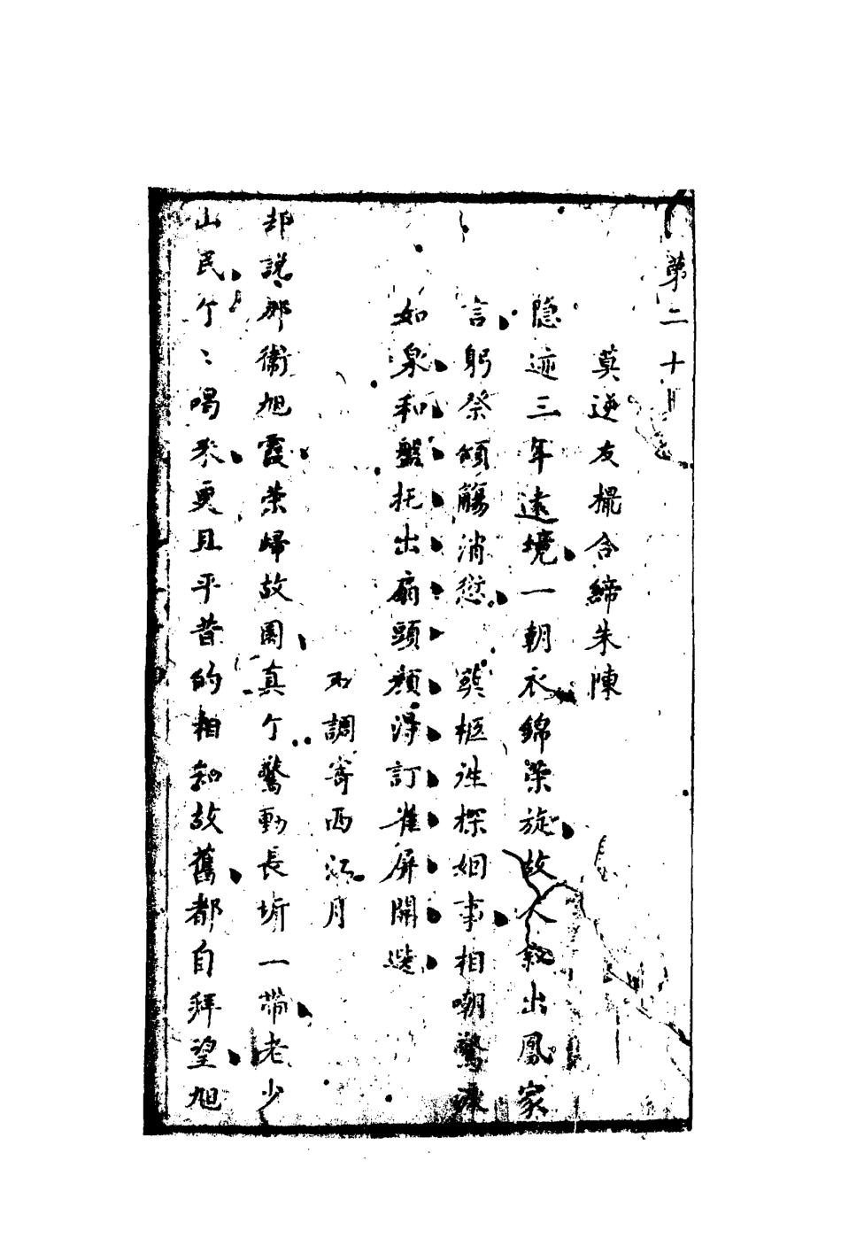109686-山水情九_ .pdf_第3页