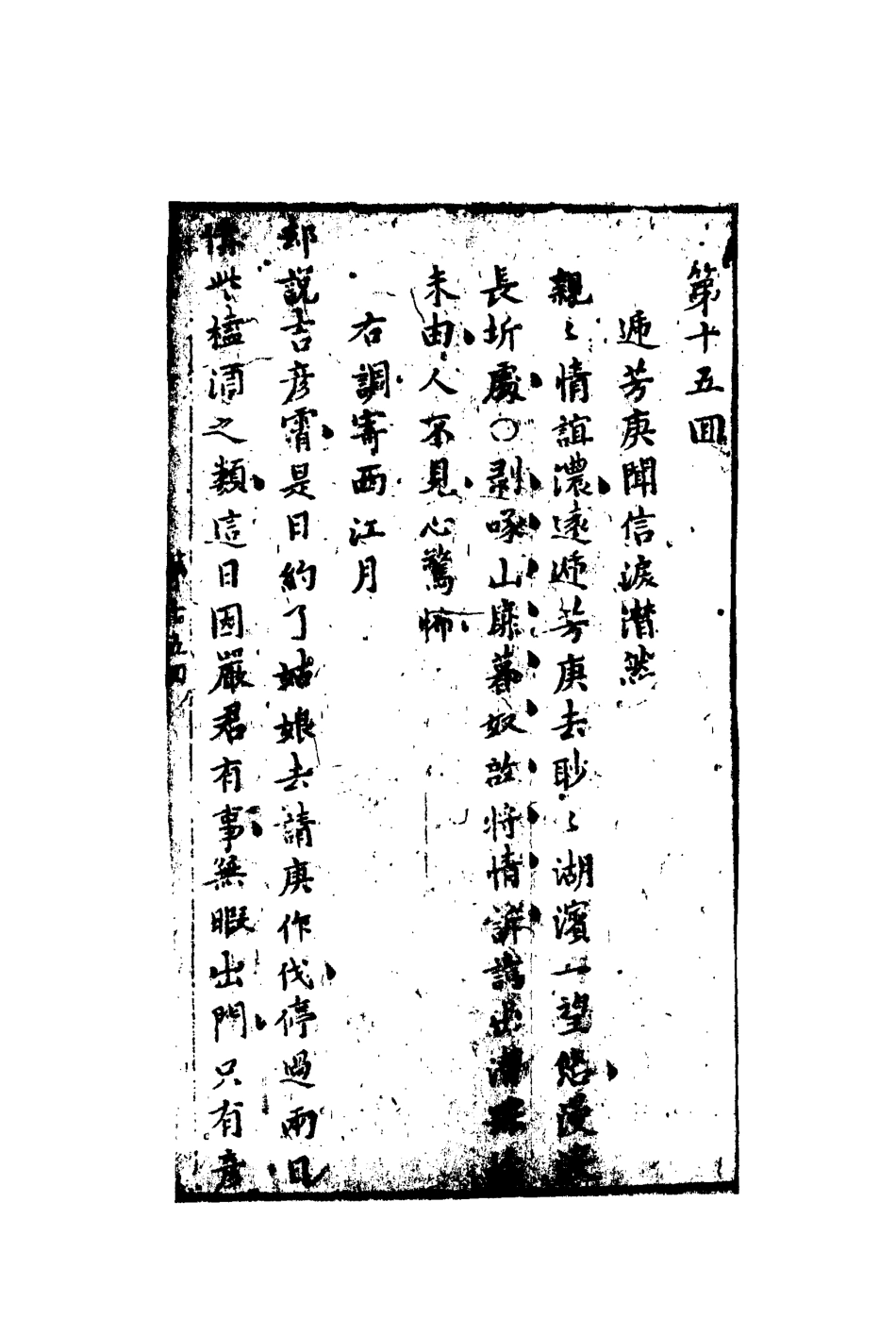 109684-山水情七_ .pdf_第3页