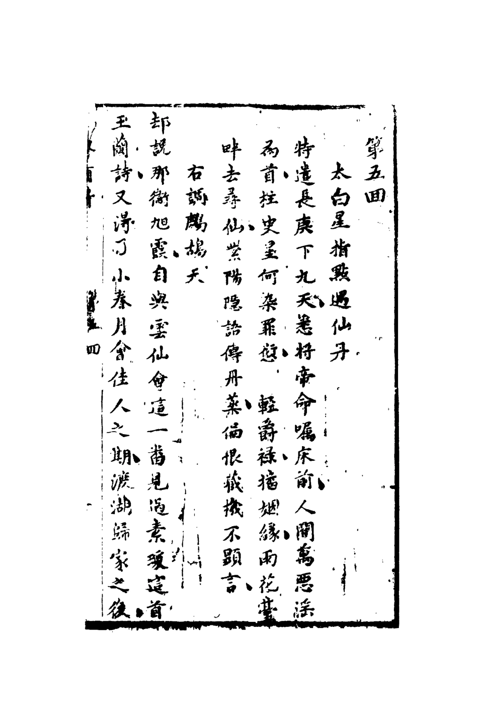 109680-山水情三_ .pdf_第3页