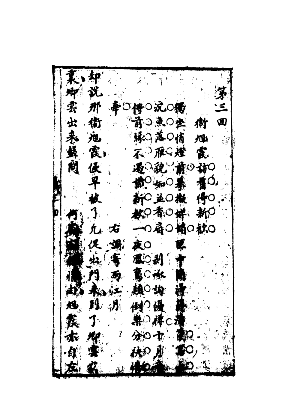 109679-山水情二_ .pdf_第3页