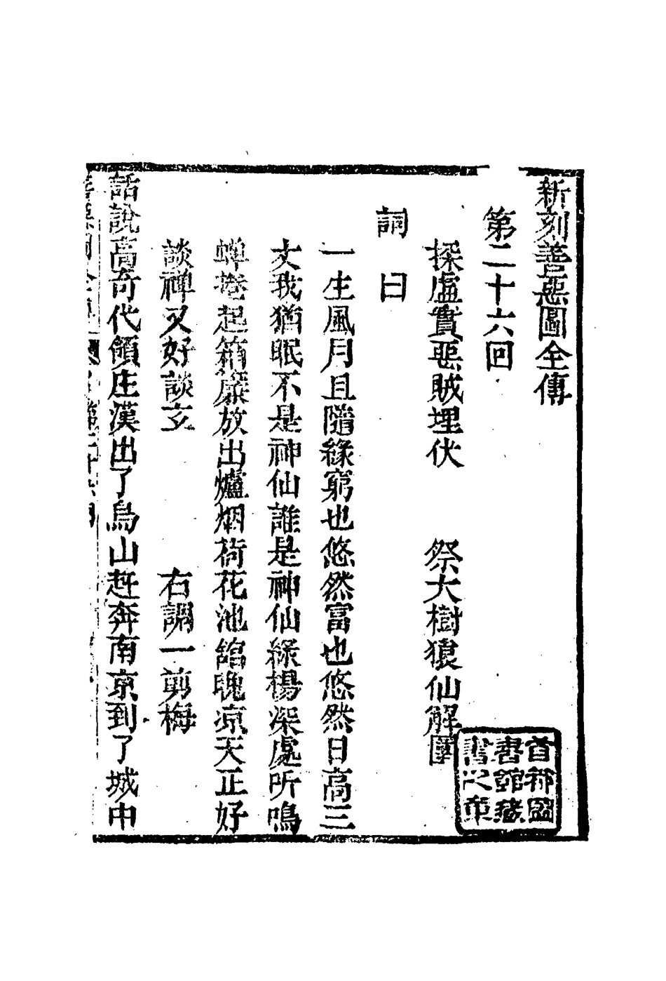 109674-善惡圖七_ .pdf_第3页