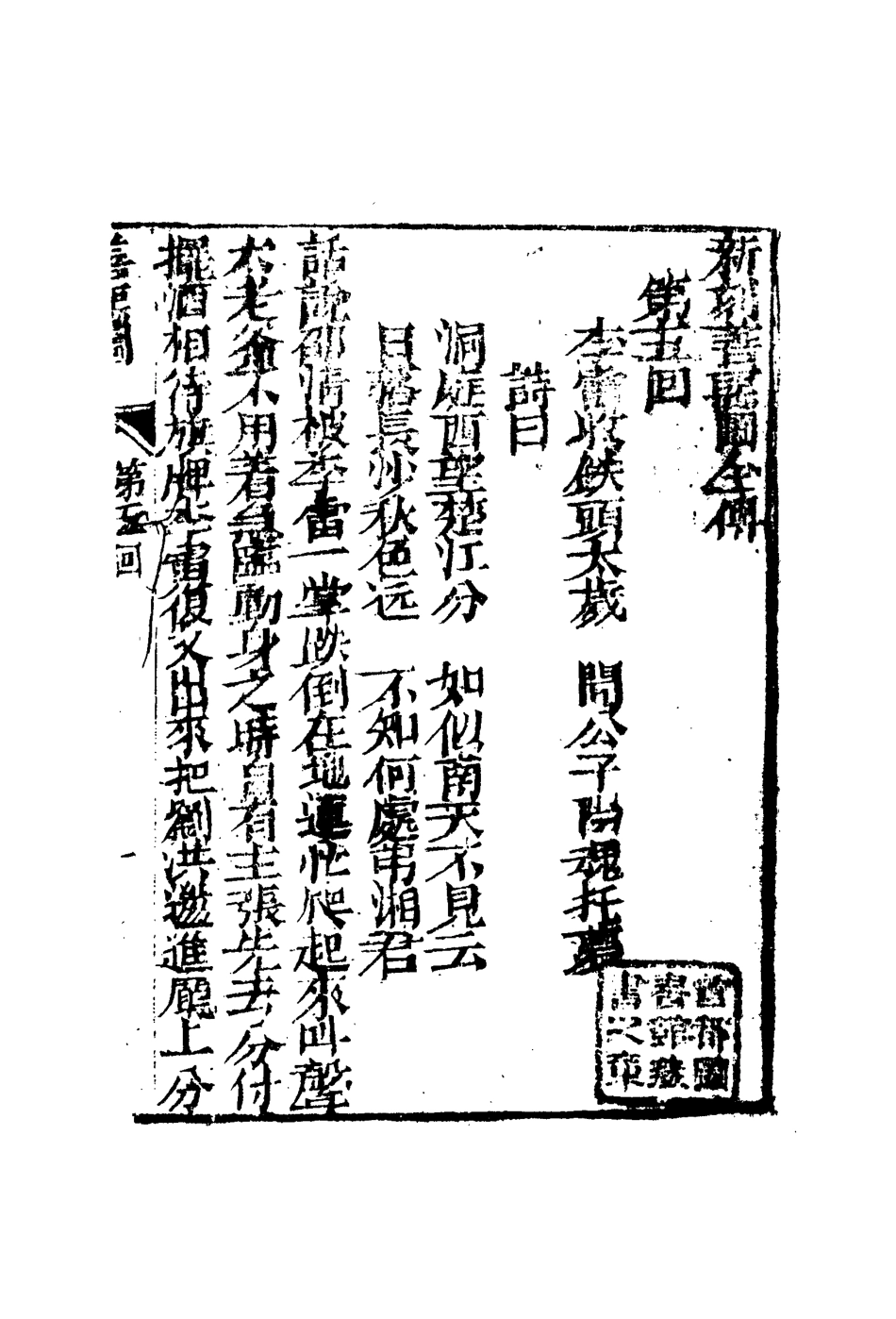 109669-善惡圖二_ .pdf_第3页