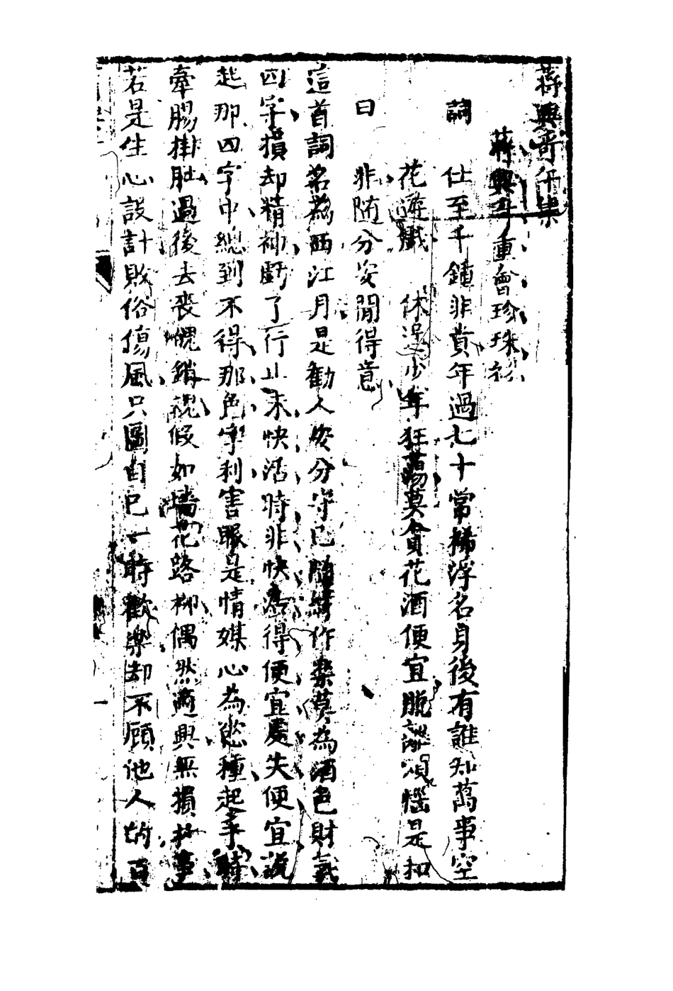 109659-再團圓一_ .pdf_第3页