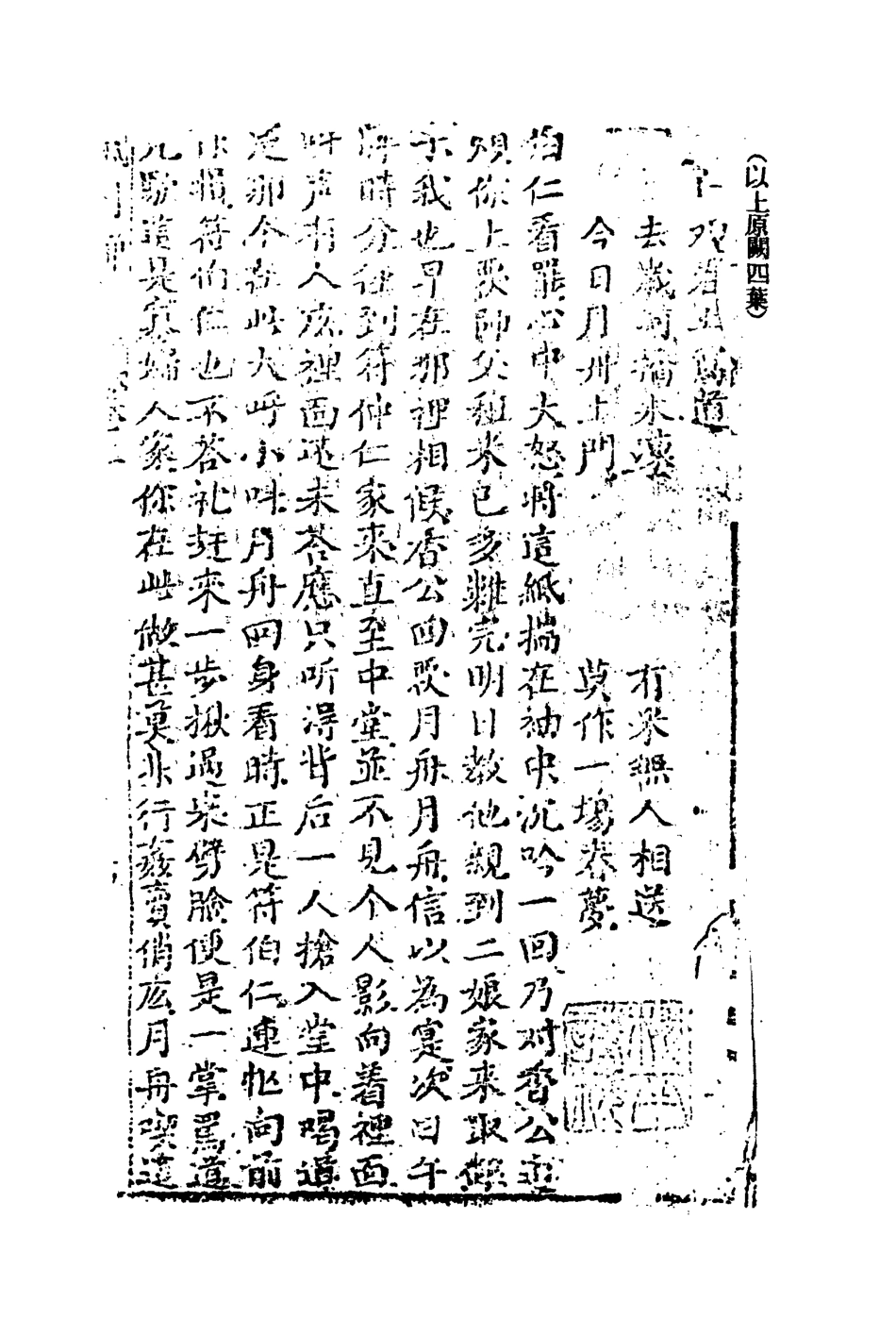 109627-飛英聲二_ .pdf_第3页
