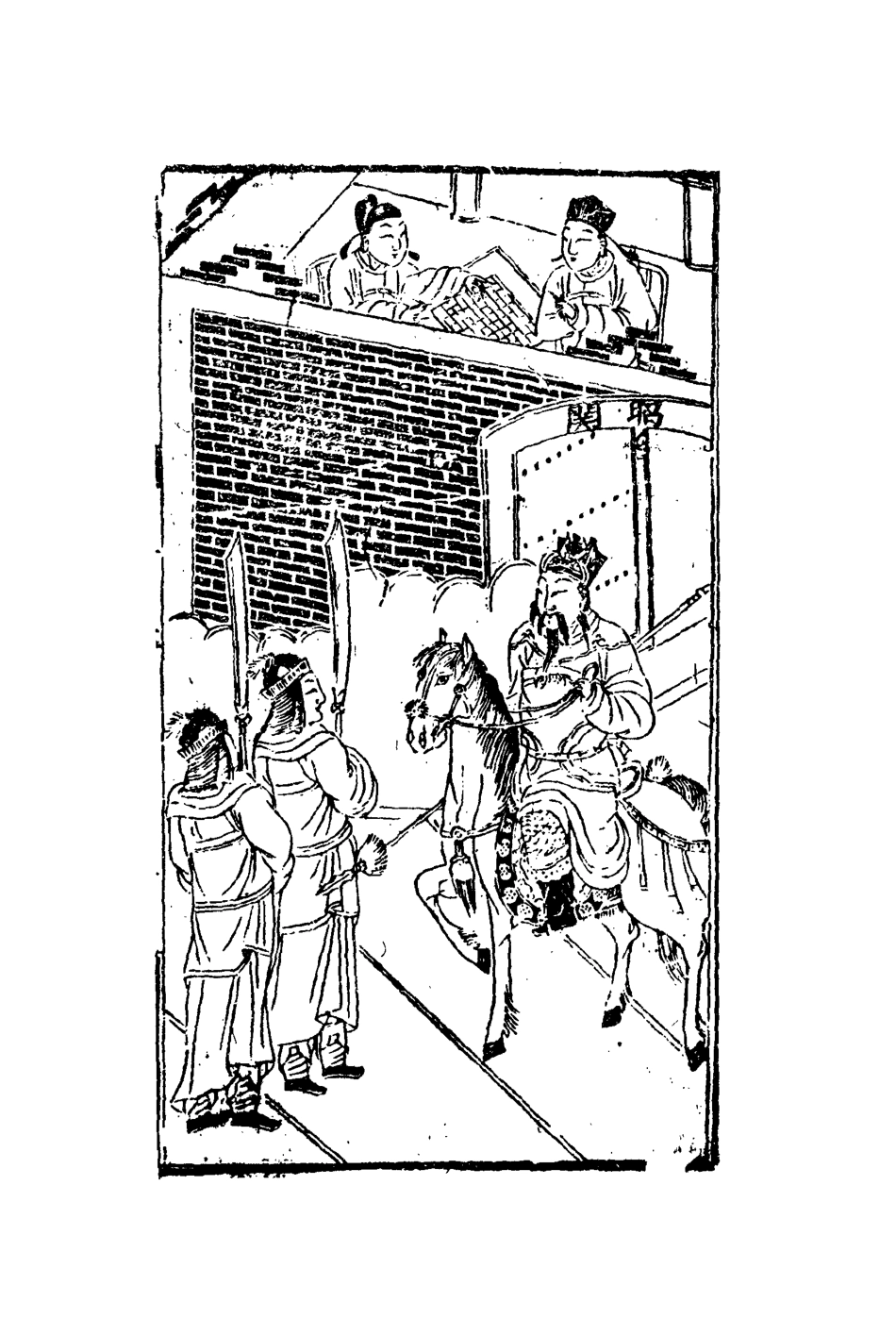 109622-列國志傳評林五_ .pdf_第3页