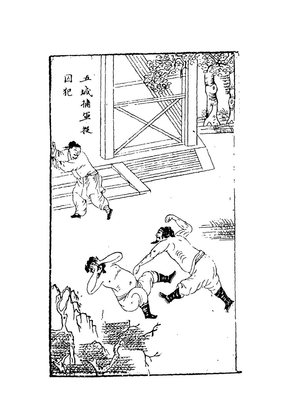 109608-平虜傳二_ .pdf_第3页