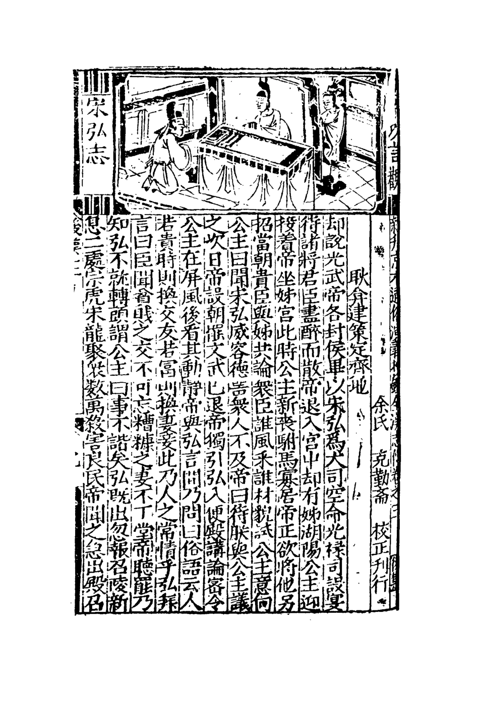109603-金漢志傳九_ .pdf_第3页