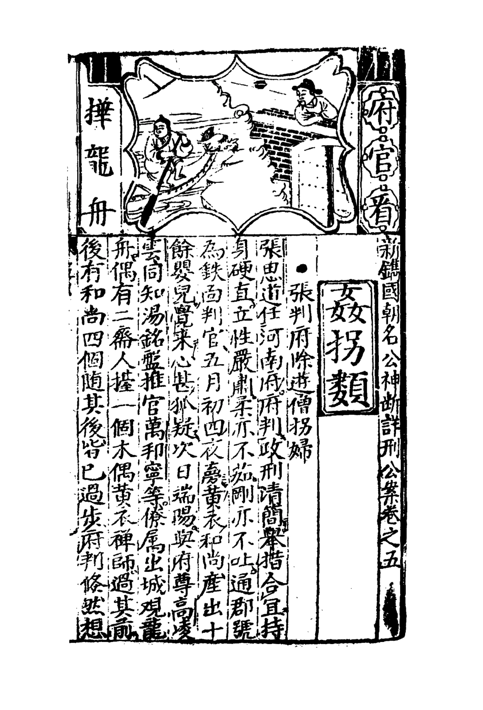 109577-詳刑公案四_ .pdf_第3页