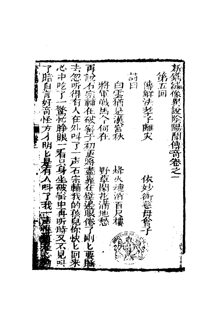 109573-陰陽門二_ .pdf_第3页