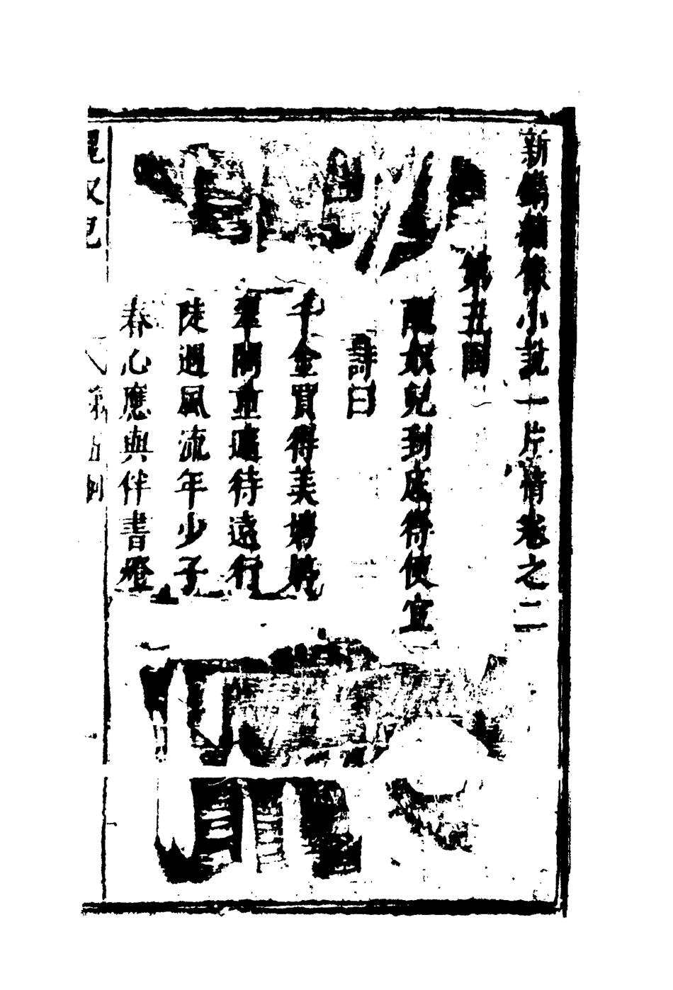 109561-一片情二_ .pdf_第3页