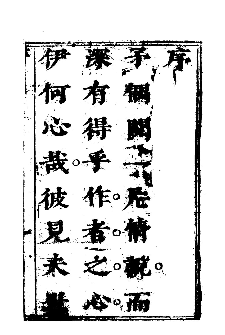 109560-一片情一_ .pdf_第3页