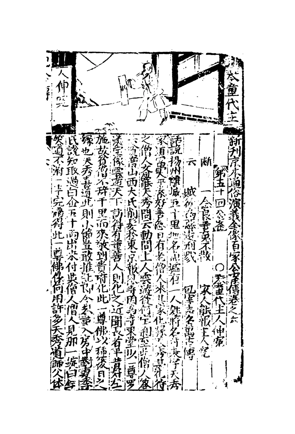 109525-百家公案五_ .pdf_第3页