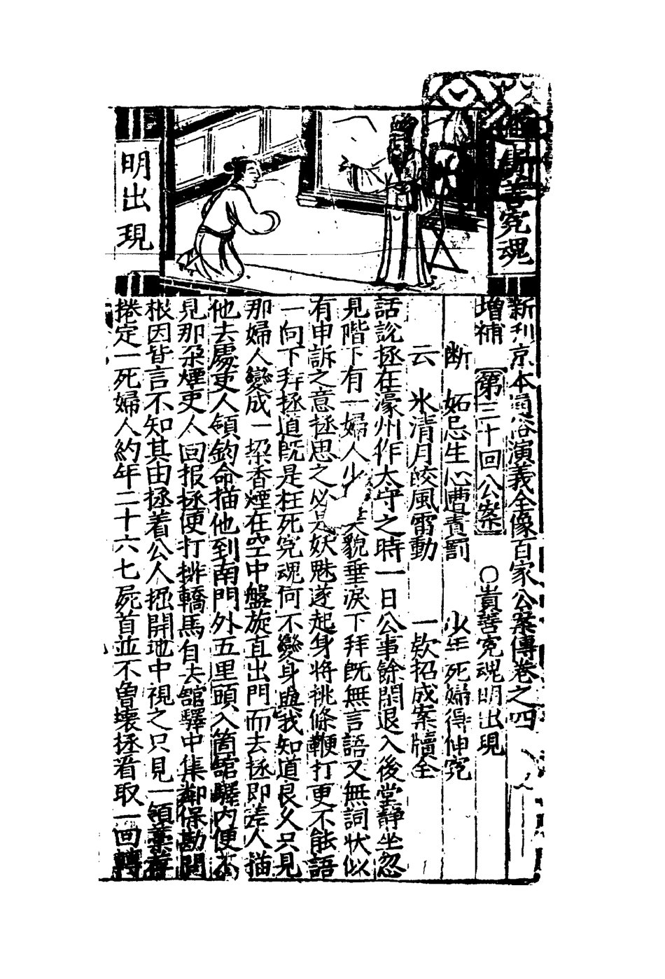 109524-百家公案四_ .pdf_第3页