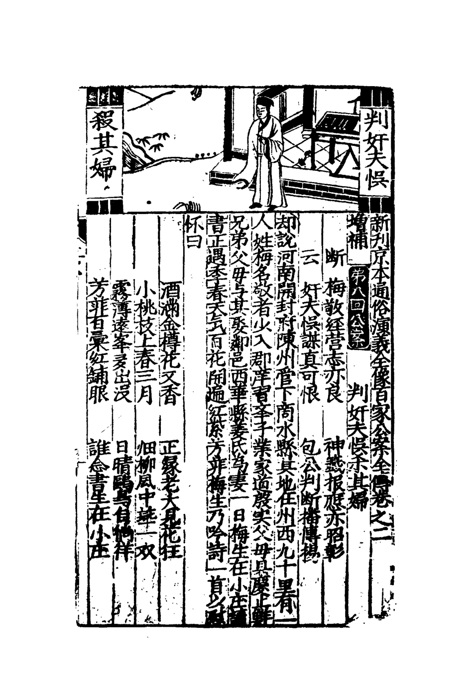 109522-百家公案二_ .pdf_第3页
