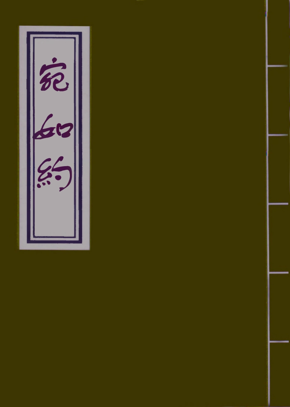 109483-宛如約四_ .pdf_第1页