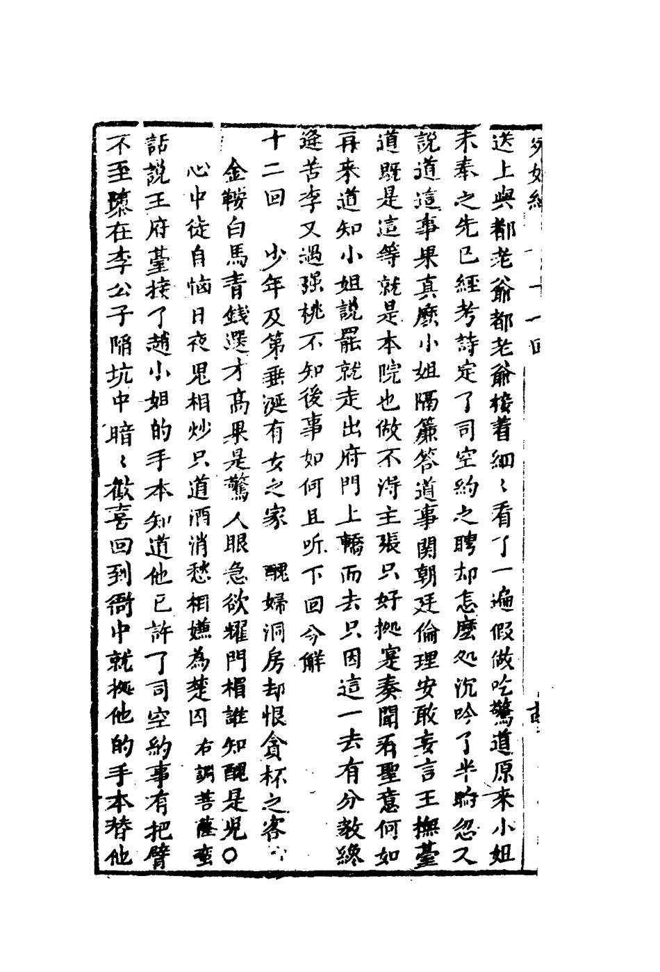 109483-宛如約四_ .pdf_第3页