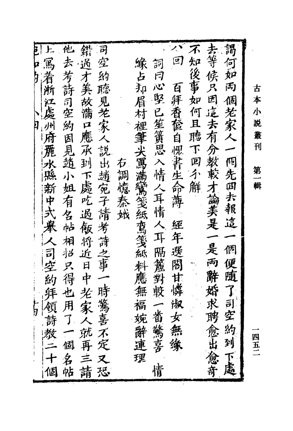 109482-宛如約三_ .pdf_第3页