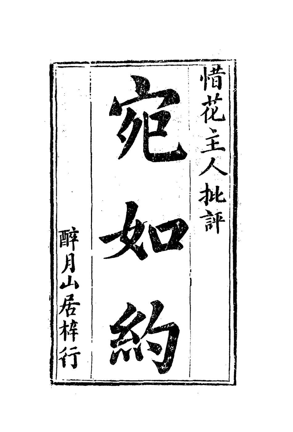 109480-宛如約一_ .pdf_第3页