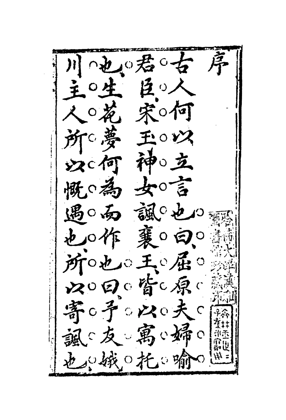 109473-生花夢一_ .pdf_第3页