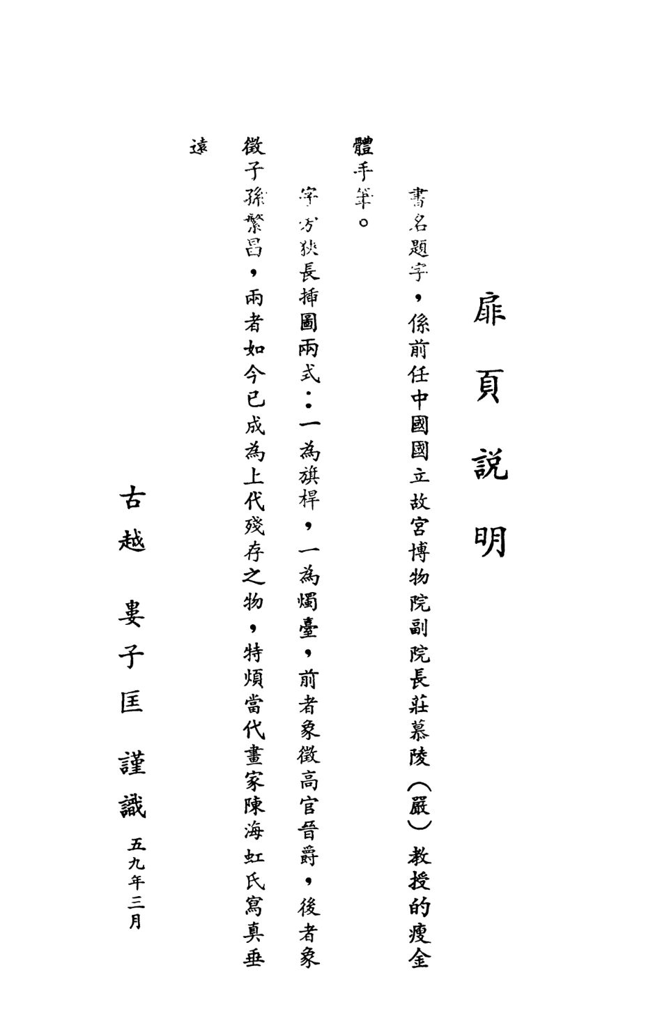 107900-民族叢書180 .pdf_第3页