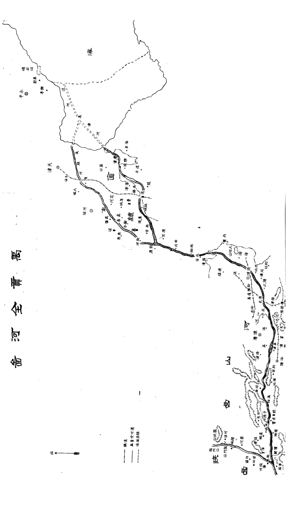 109181-歷代黃河變遷圖考_南京水利調查委員會南京水利調查委員會南京 .pdf_第3页