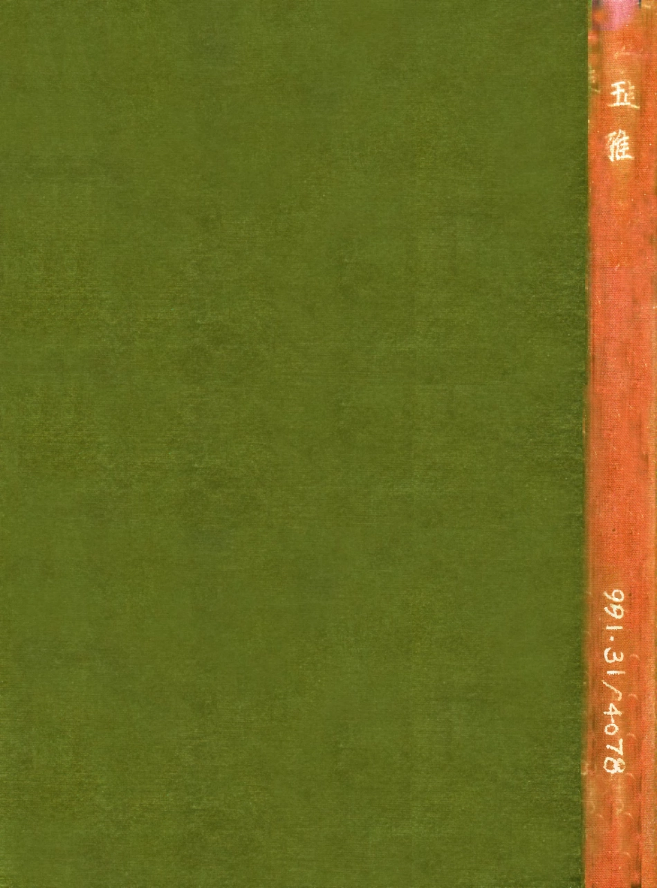 109175-玉雅_李鳳公編輯林記書莊廣州 .pdf_第1页