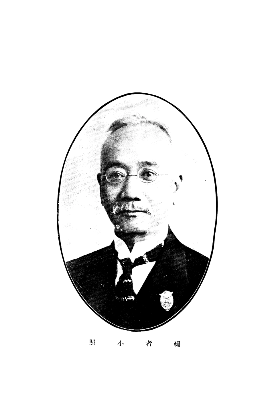 109170-環遊世界之感想_黃贊熙講不詳 .pdf_第2页