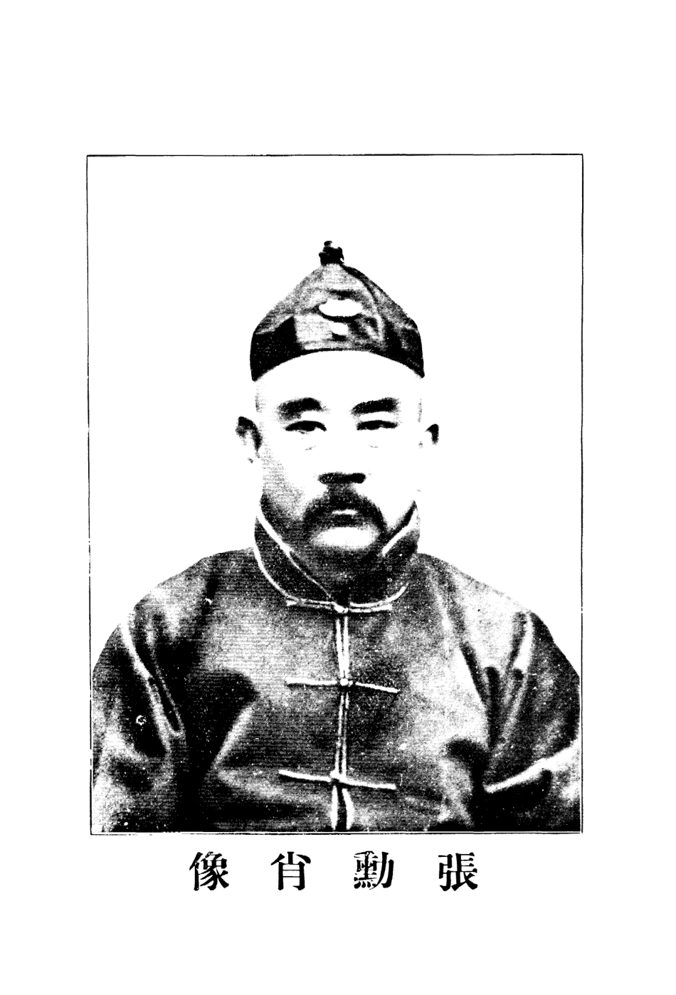 109073-張勛穢史_孤竹理奴著不詳 .pdf_第2页
