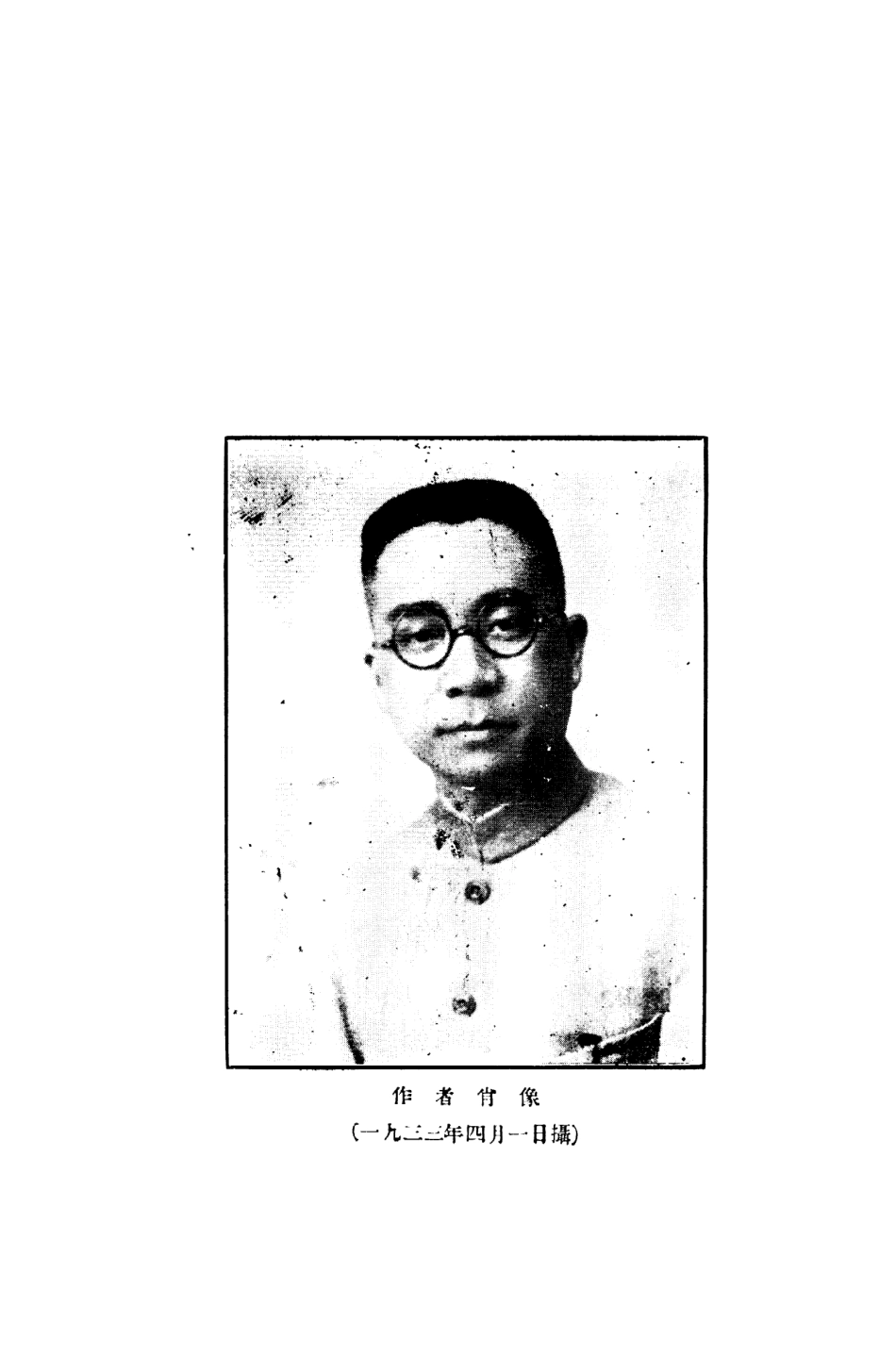 109037-峨眉遊記_張志和著學藝社 .pdf_第2页