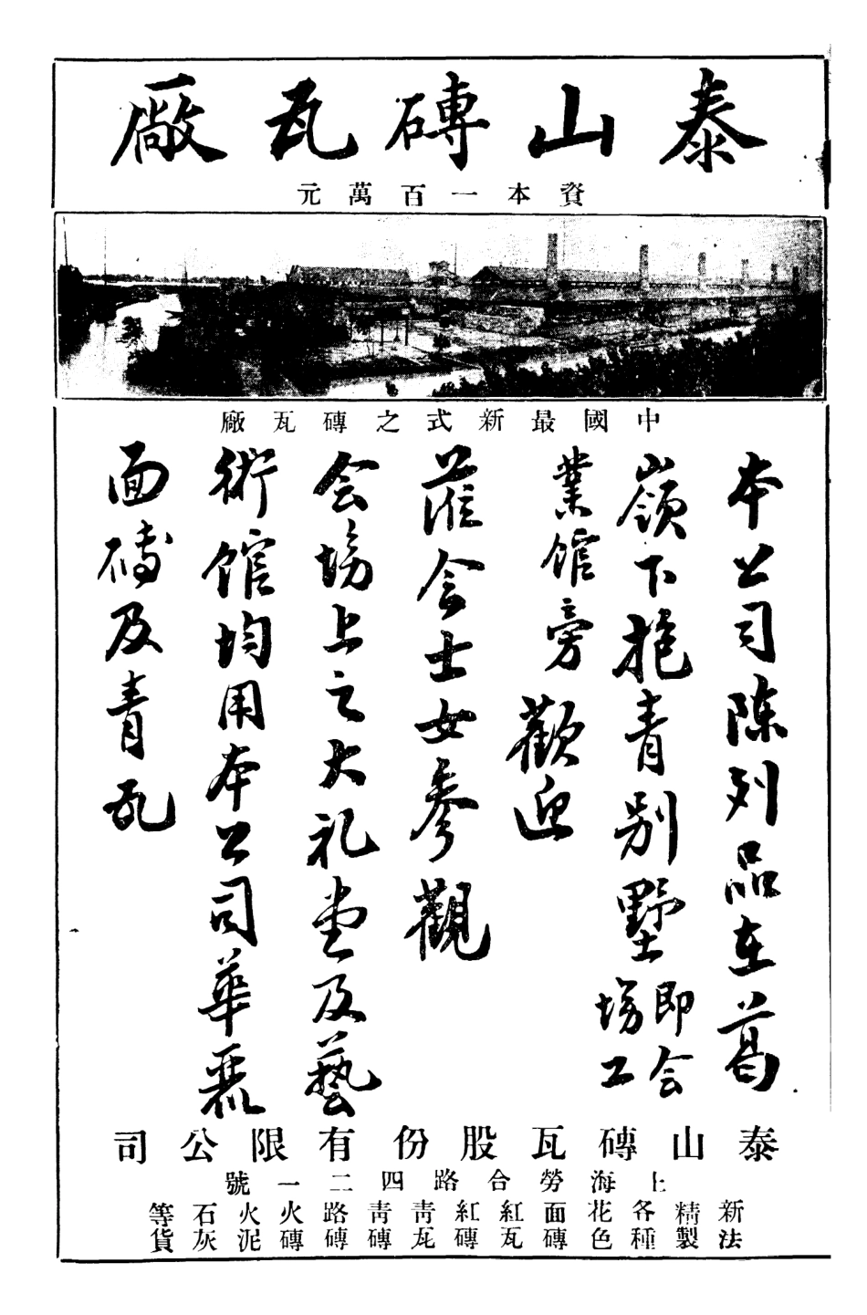 109033-西子湖_中國旅行社編輯中國旅行社上海 .pdf_第3页