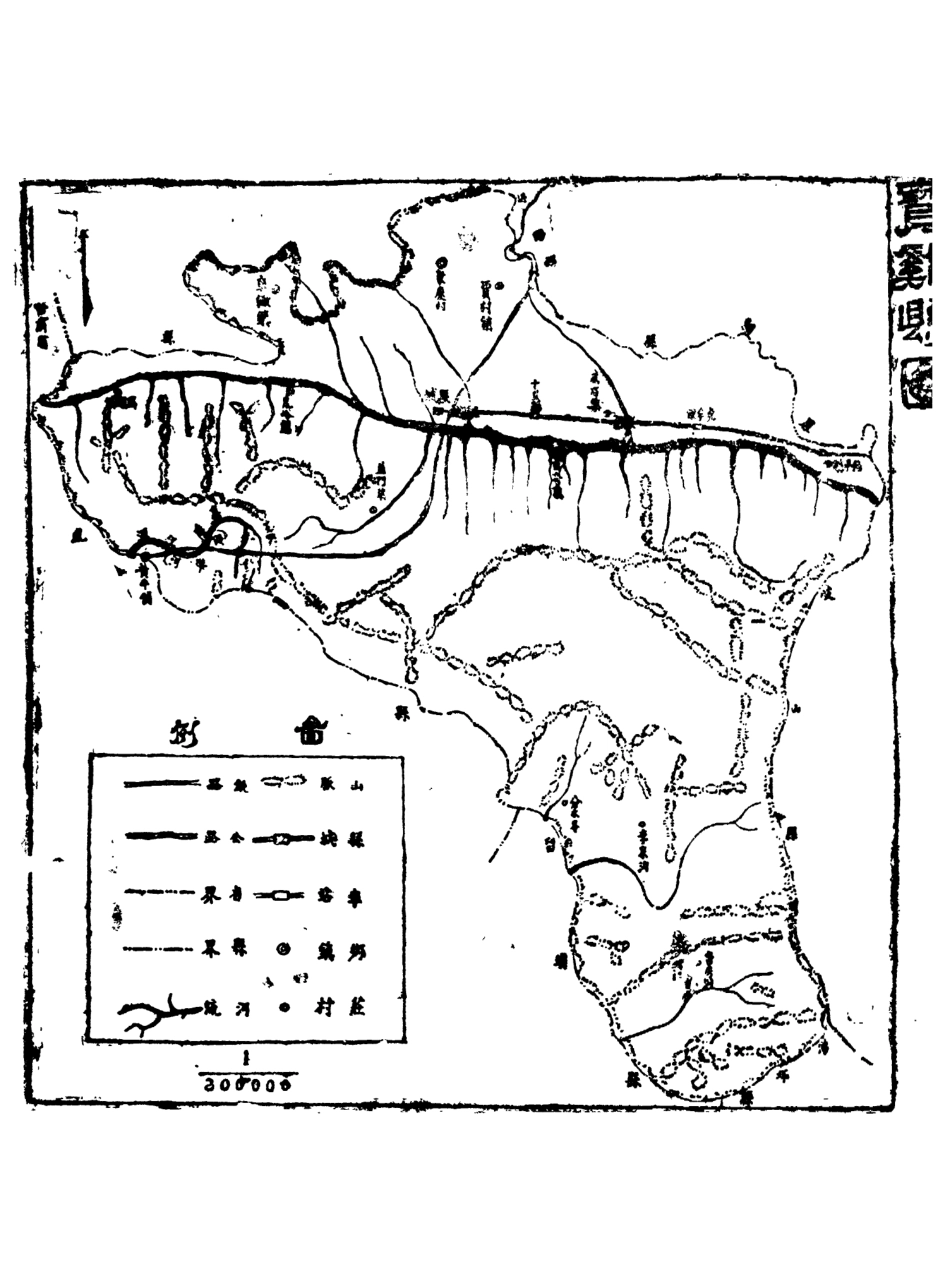 109032-嘉陵江志_馬以愚著商務印書館上海 .pdf_第3页