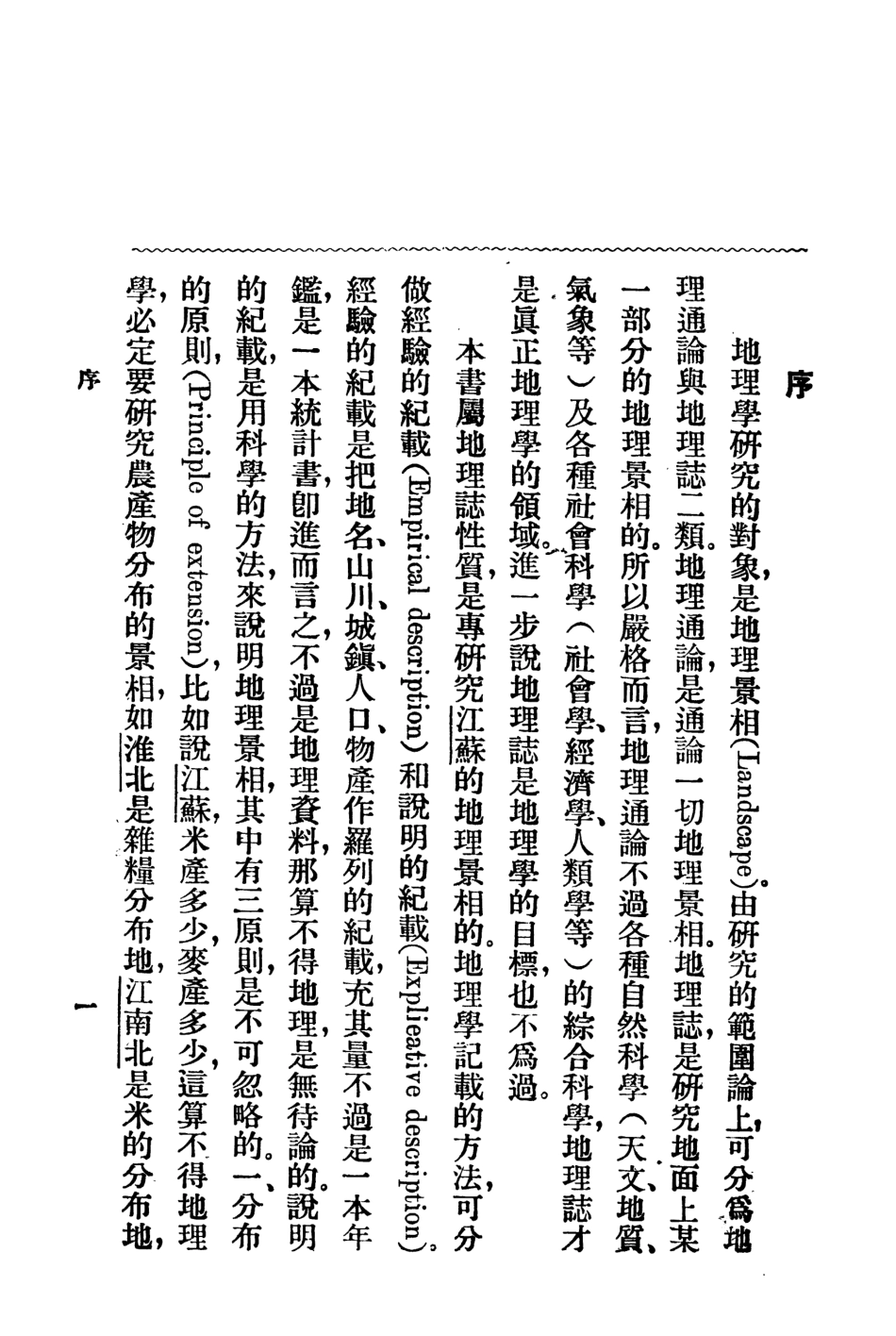 108998-江蘇_李長博中華書局上海 .pdf_第2页