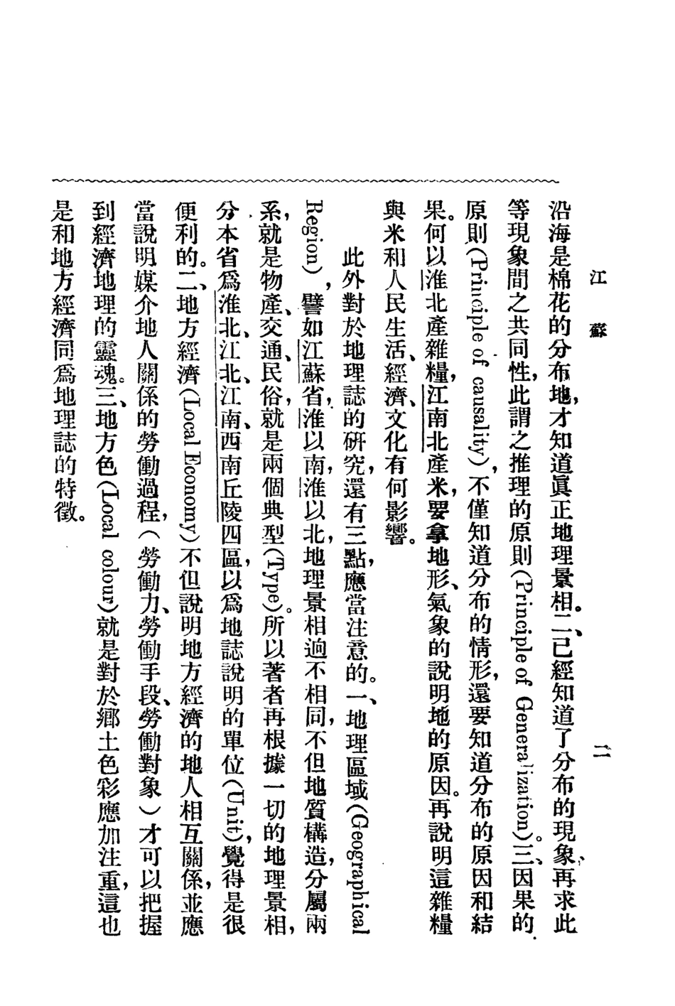 108998-江蘇_李長博中華書局上海 .pdf_第3页