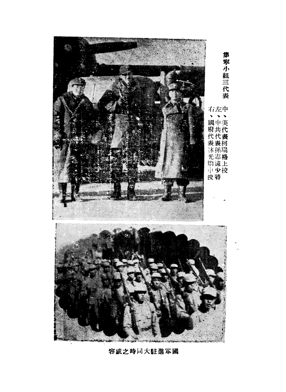 108995-綏晉紀行_閻子敬著北平新報社北平 .pdf_第2页