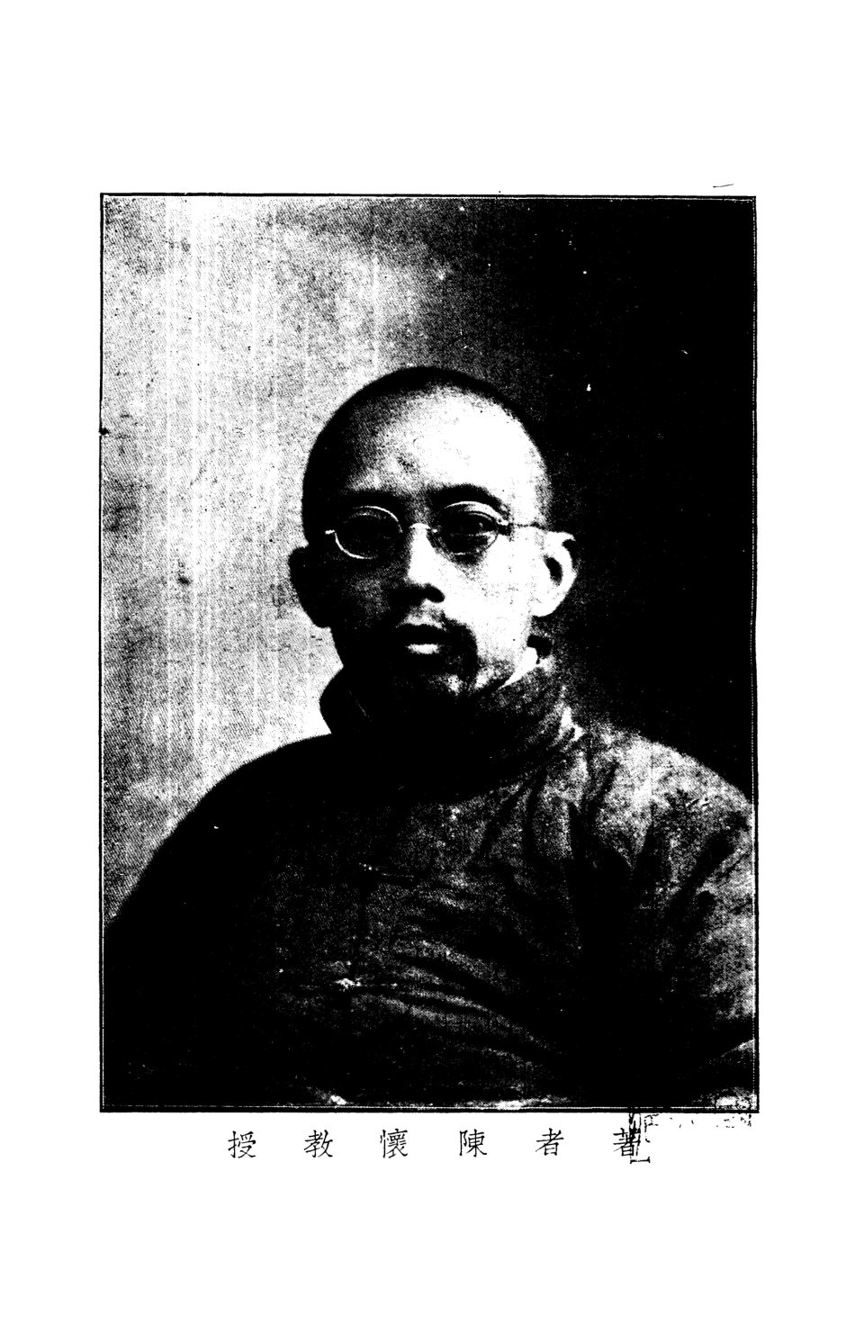 108960-中國近百年史要_陳懷孟沖著中華書局上海 .pdf_第3页