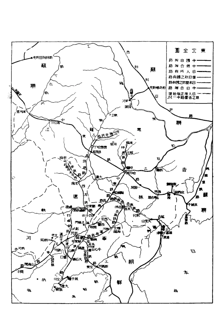 108943-東北與日本_周憲文中華書局上海 .pdf_第3页