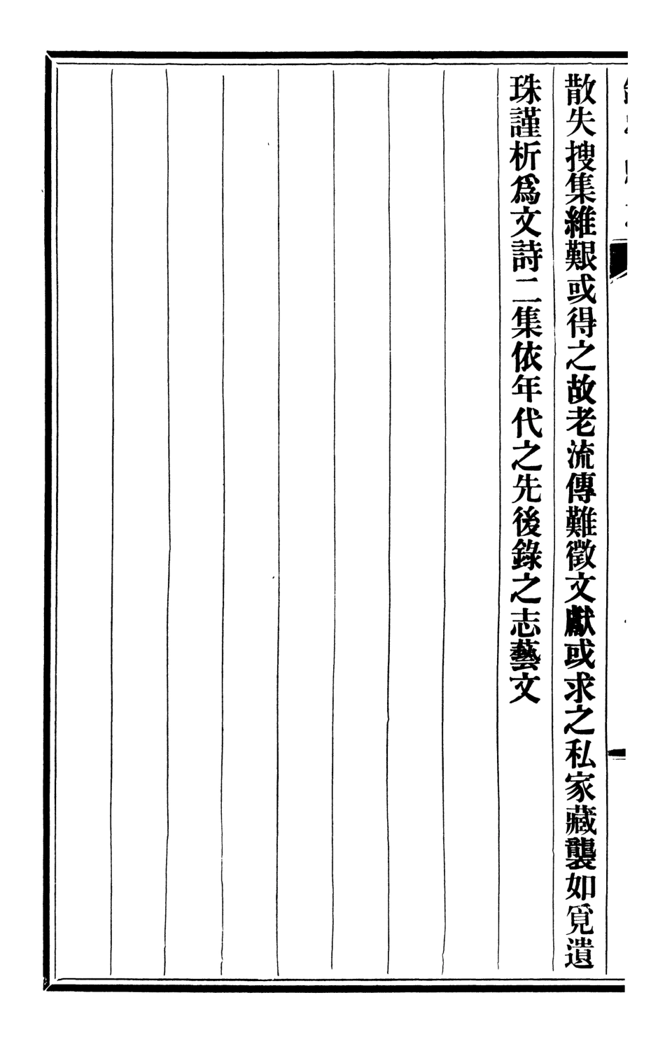 107411-鐵嶺縣志10 .pdf_第3页