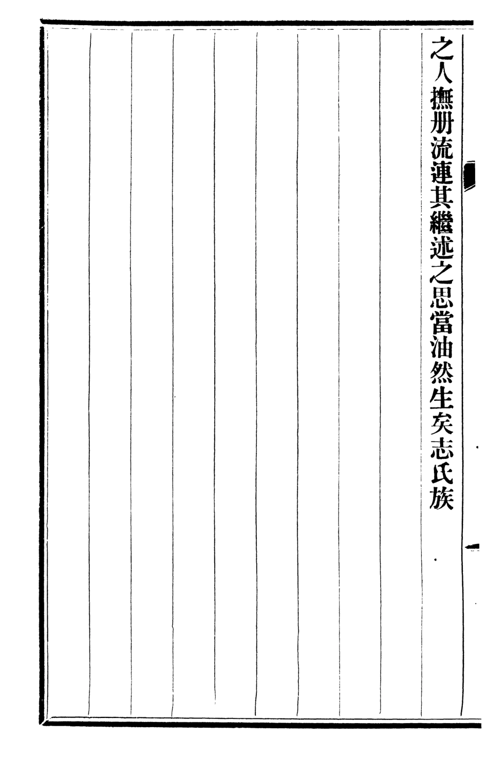 107409-鐵嶺縣志08 .pdf_第3页