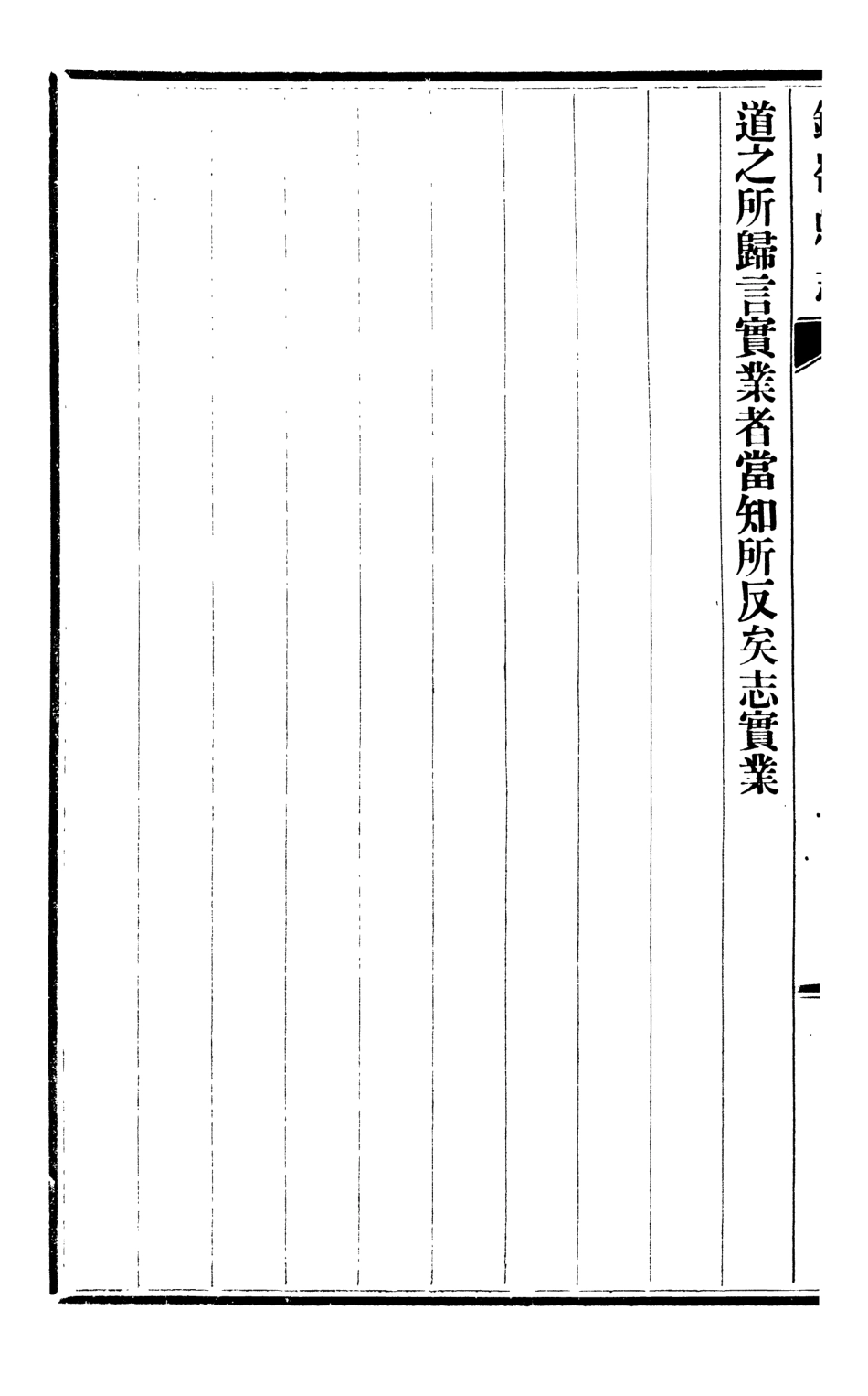 107407-鐵嶺縣志06 .pdf_第3页
