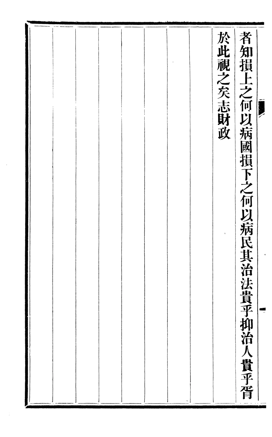 107406-鐵嶺縣志05 .pdf_第3页