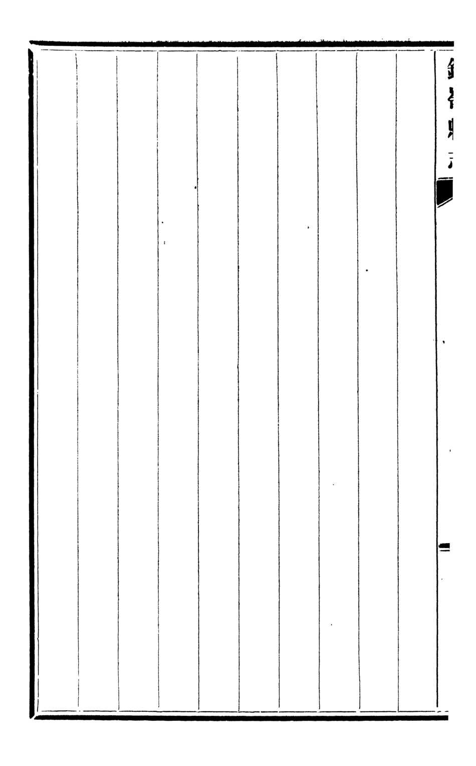 107405-鐵嶺縣志04 .pdf_第3页