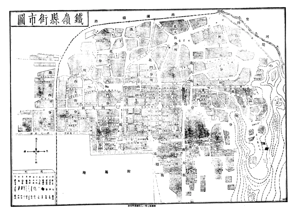 107402-鐵嶺縣志01 .pdf_第3页