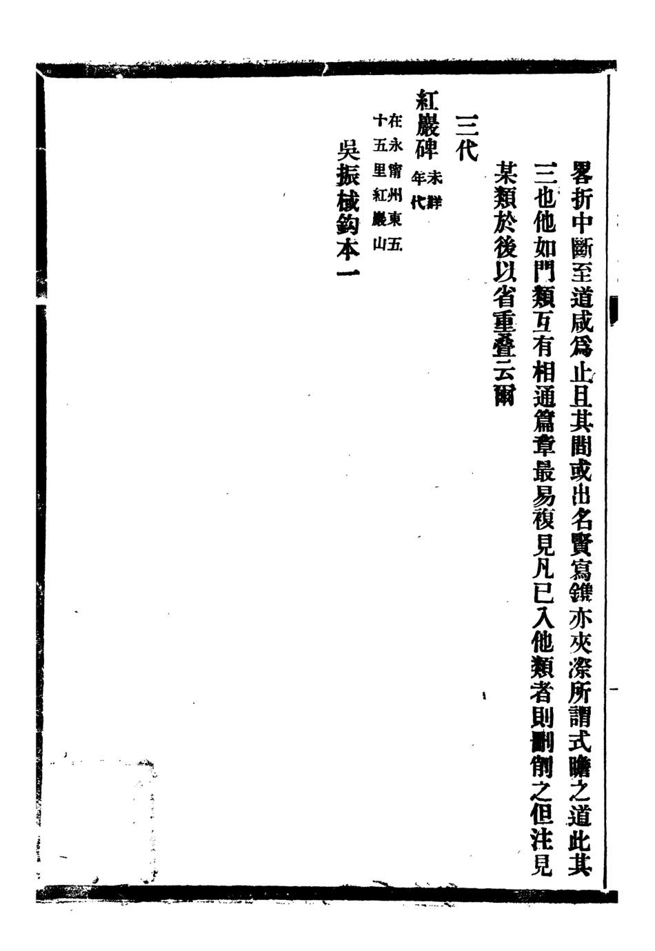 107393-貴州通志_任可澄 .pdf_第3页
