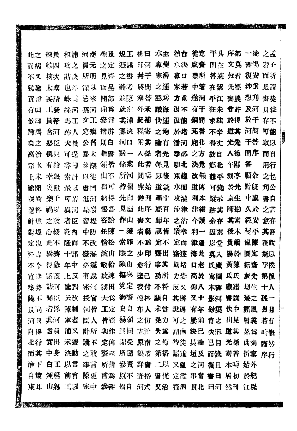 107390-貴州通志_任可澄 .pdf_第3页