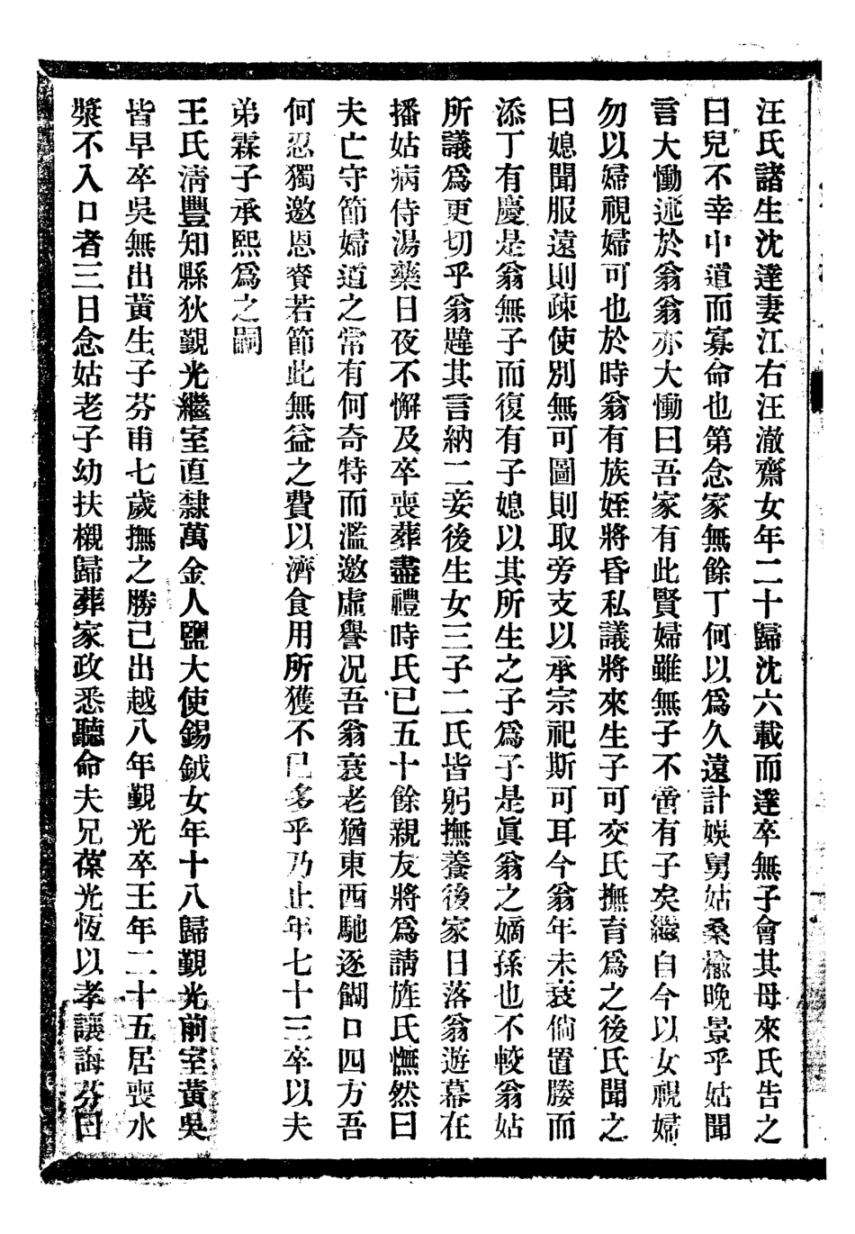 107388-貴州通志_任可澄 .pdf_第3页