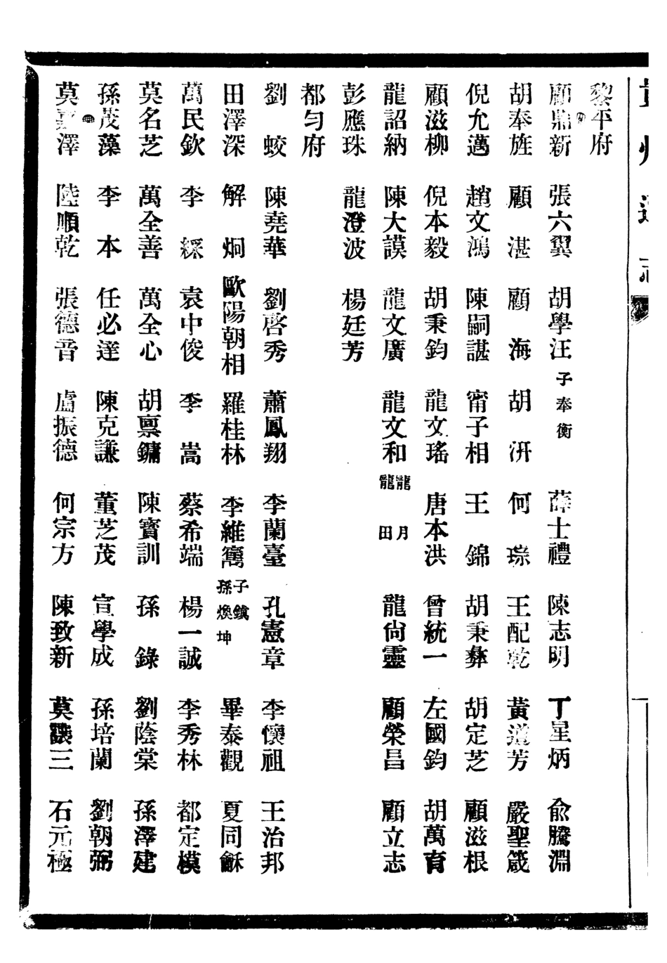 107382-貴州通志_任可澄 .pdf_第3页