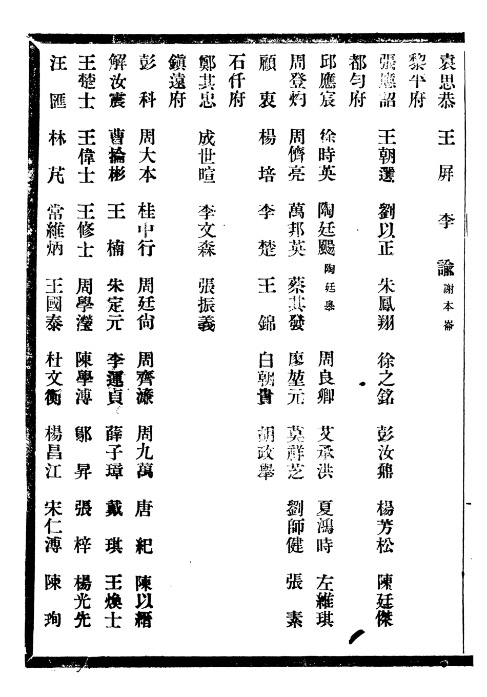107380-貴州通志_任可澄 .pdf_第3页