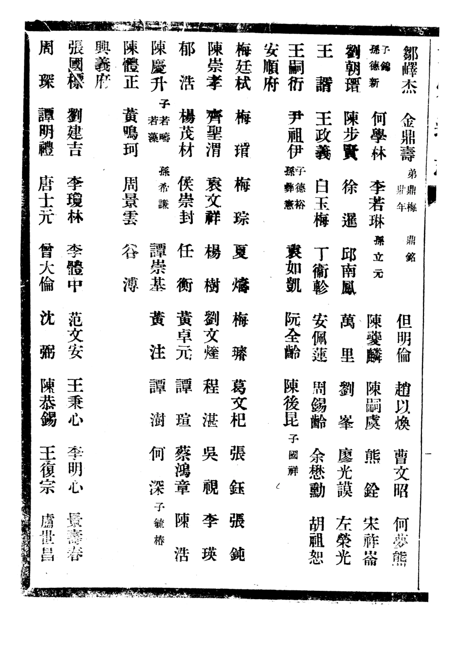 107379-貴州通志_任可澄 .pdf_第3页